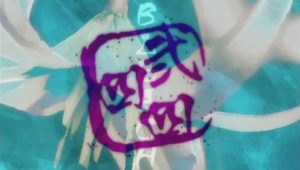 Bleach: 1×244
